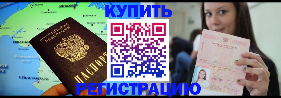 регистрация для дет. сада в Видном